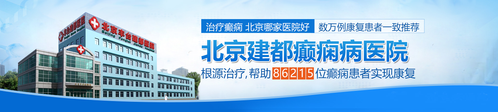 黑丝操逼网北京治疗癫痫最好的医院